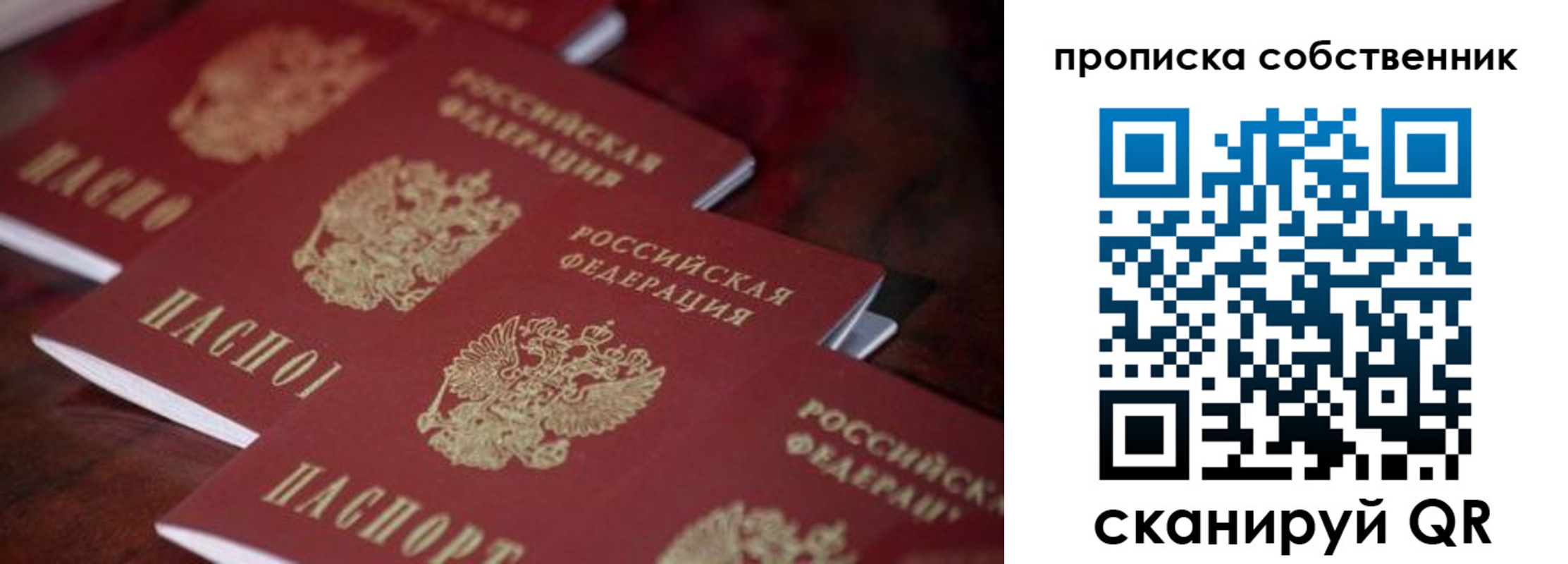 купить прописку в Кизилюрте
