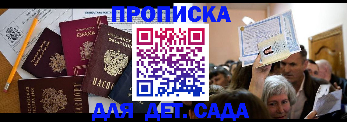 временная регистрация купить в Кизилюрте